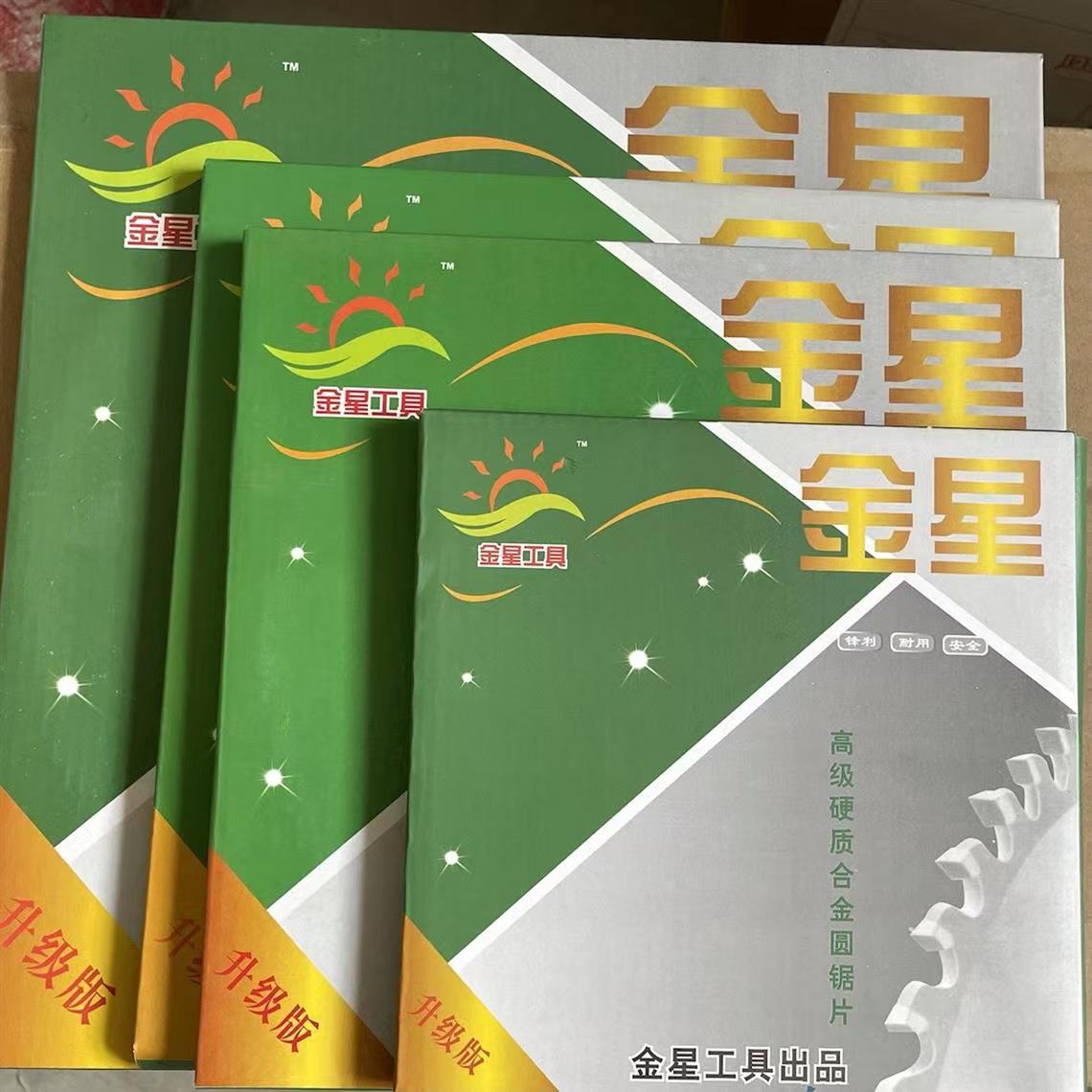 精品金星合金锯片（白片）