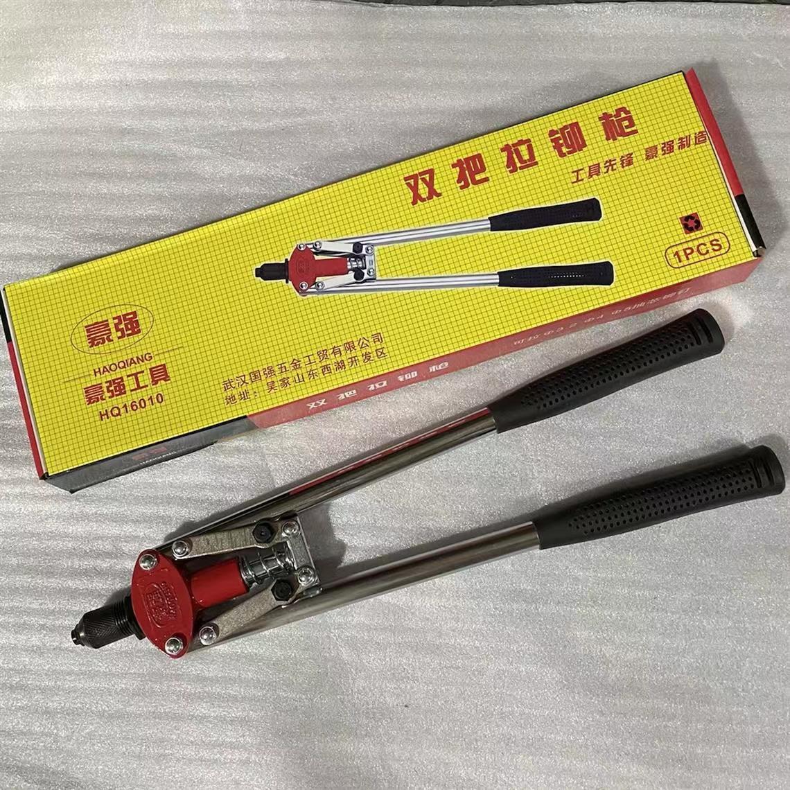 豪强拉铆枪17寸 17寸