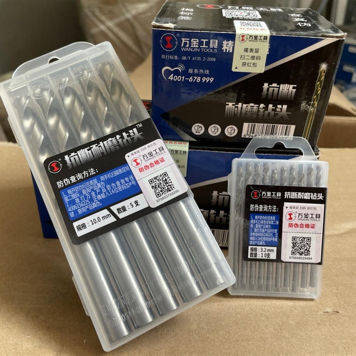 万金M2抗断耐磨麻花钻钻头