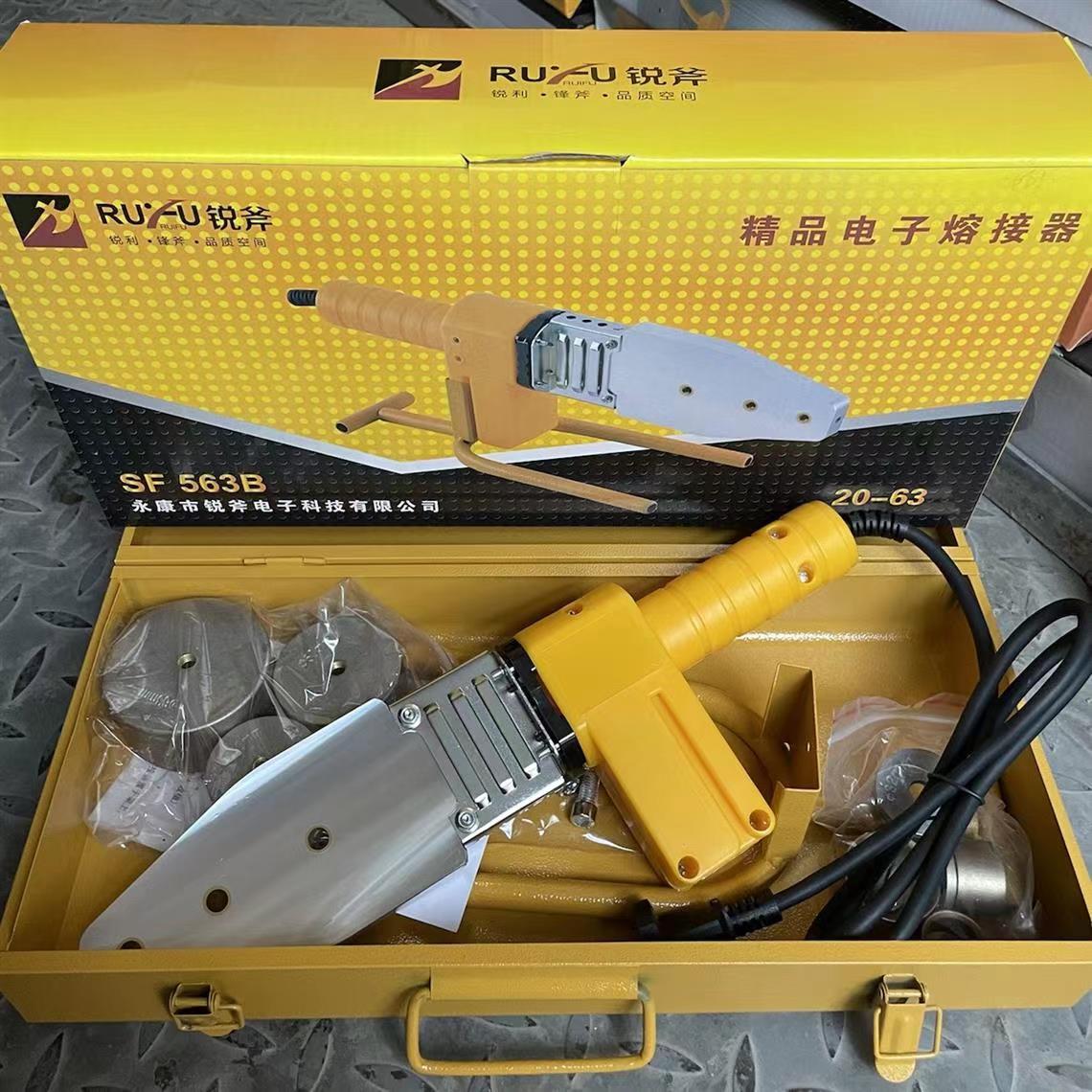 热熔器(锐斧）