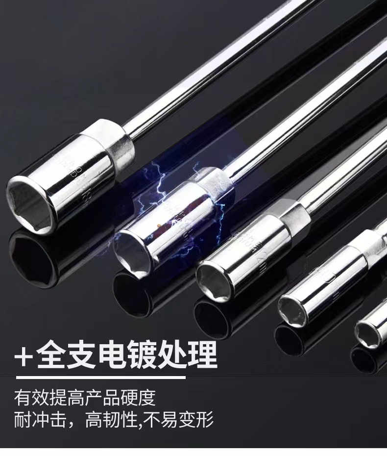 长城T型套筒扳手