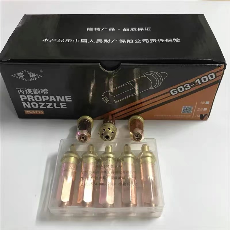 100型割嘴（隆精）