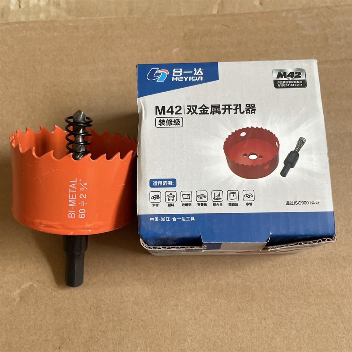 合达双金属开孔器