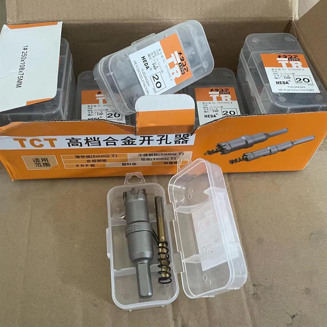 合达优尼卡开孔器