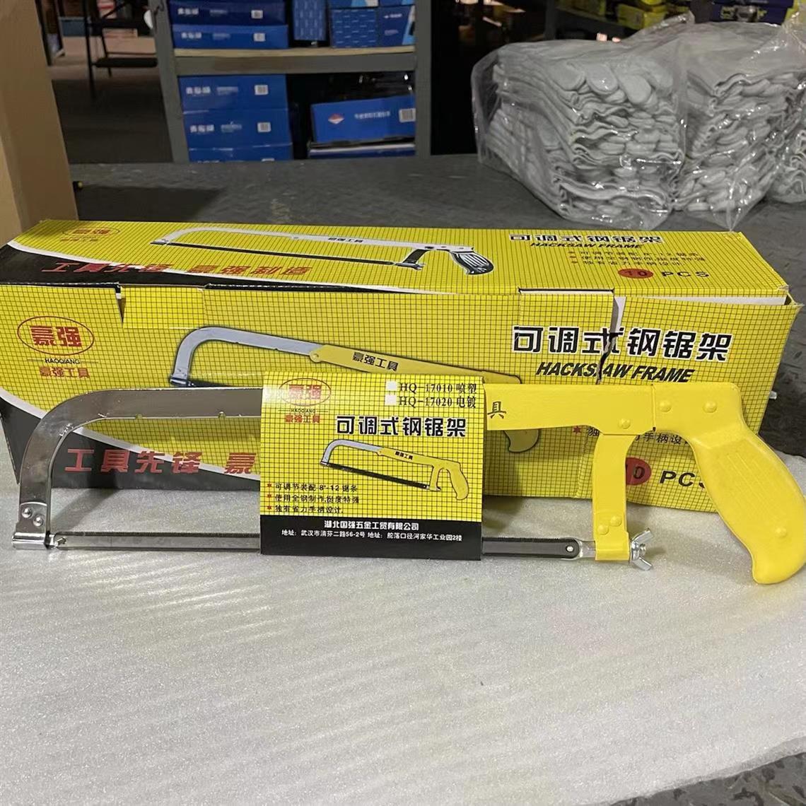 豪强喷塑锯弓
