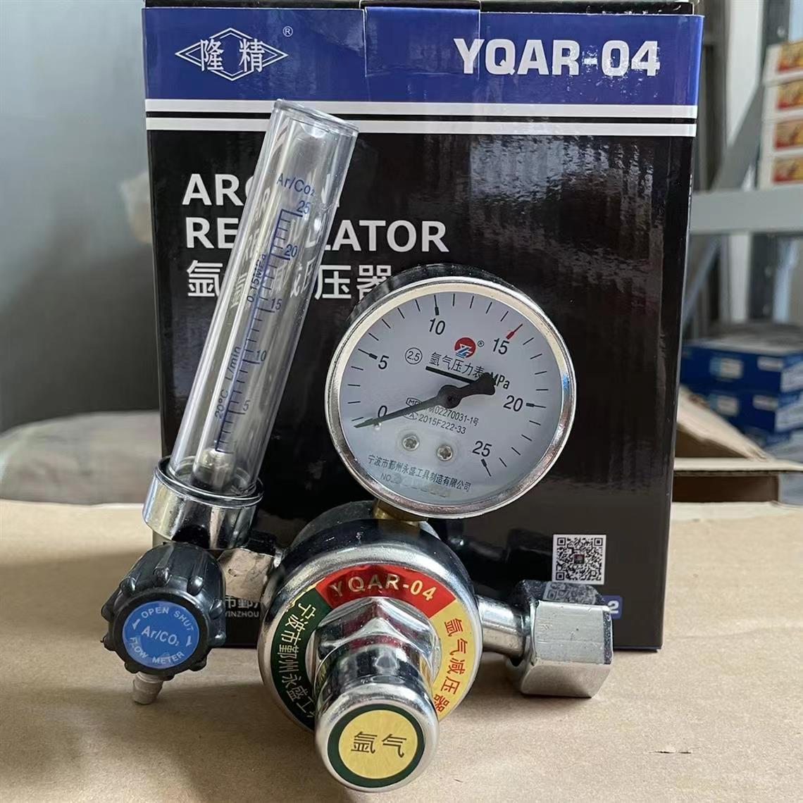 YQAR-04隆精氩气表