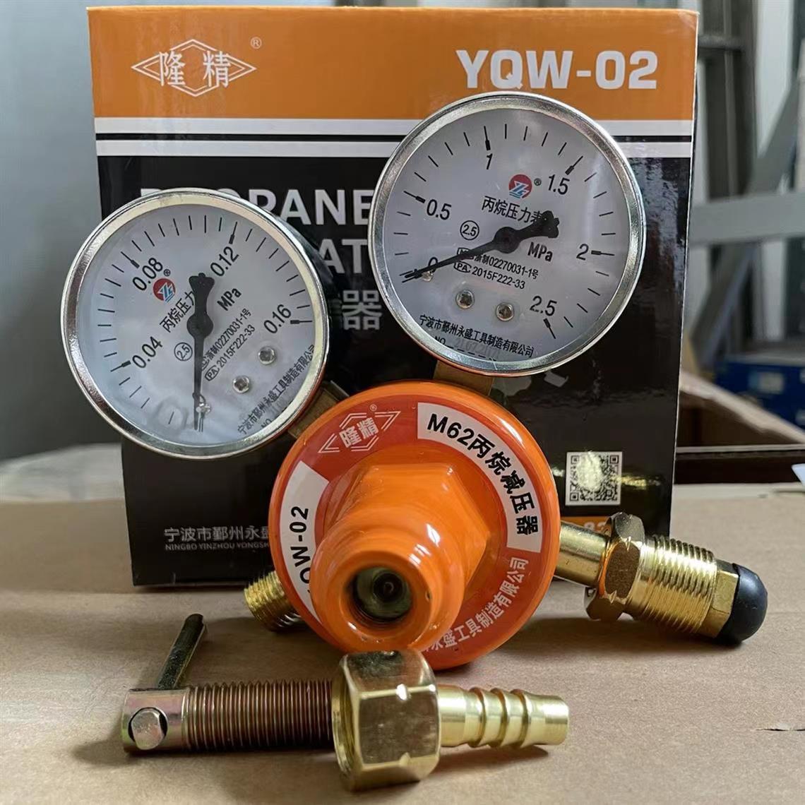 YQW-02隆精丙烷表