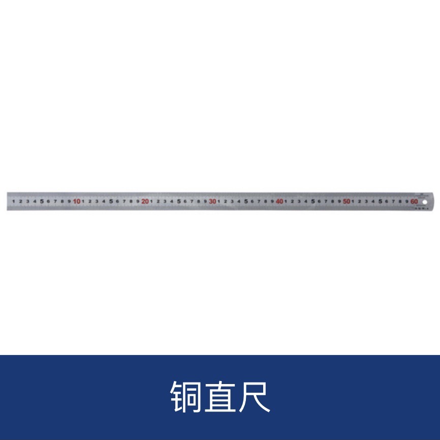 青海湖钢直尺
