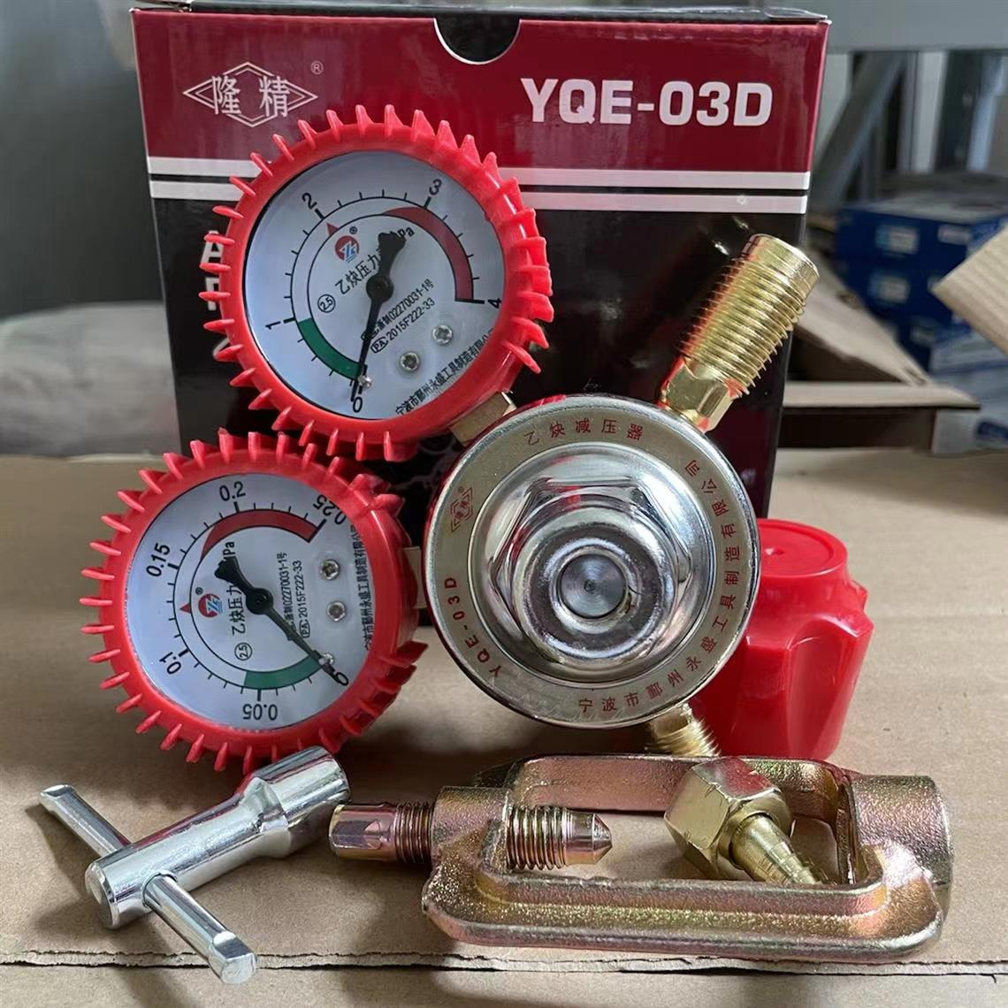 YQE-7D型隆精乙炔表大号防摔 D型