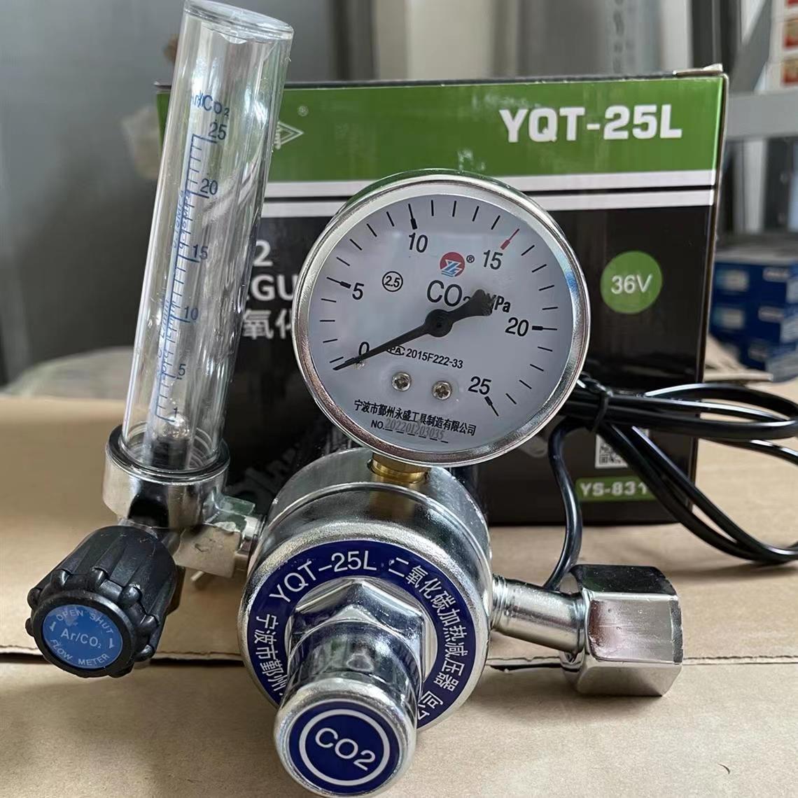 YQT-25L隆精二氧化碳表加热